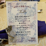 トゥ・ラ・ジョア - 