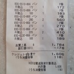 バックハウスイリエ 大丸梅田店 - 