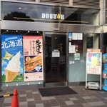Dotoru Kohi Shoppu - ドトールコーヒーショップ 狛江店