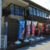 和食さと 浦安店