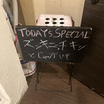 カトマンドゥ - Today's Special