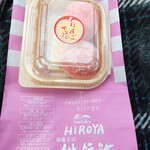 오카시노 히로야 츠가루한 네푸타무라 매점