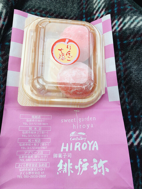 お菓子のヒロヤ 津軽藩ねぷた村売店 &ndash; 弘前の和菓子専門店