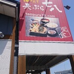 Tempura Nanaya - 