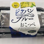 冨田ファーム直売所 ミルクの夢 - ジャパンブルーおこっぺ