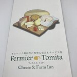 冨田ファーム直売所 ミルクの夢 - 冨田ファームさん