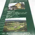 冨田ファーム直売所 ミルクの夢 - 冨田ファームさん