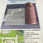 冨田ファーム直売所 ミルクの夢 - 冨田ファームさん