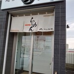ラーメン・カフェ マルタケ - 