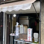 伏見駿河屋 - 