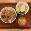 すき家 - 牛丼（並盛） ¥350 ＋ ポテトサラダセット ¥210