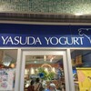ヤスダヨーグルト CoCoLo南館店