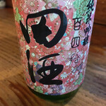 酒楽場ちょうちん - 
