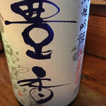酒楽場ちょうちん - 