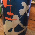 酒楽場ちょうちん - 