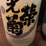 酒楽場ちょうちん - 