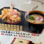 Sukesan Udon Asakawaten - 