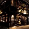 鶏鬨　新川店 - メイン写真: