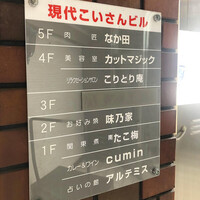 肉匠なか田 本店 - 