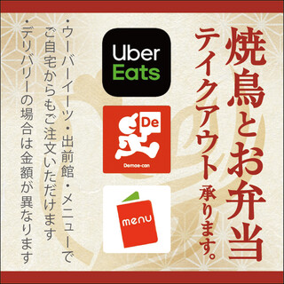 テイクアウト写真1