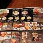 萬珍軒 - メニュー