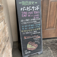 フランス料理 ル・クール - 