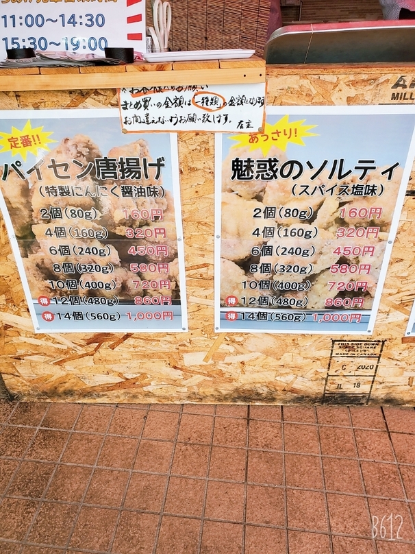からあげページ★ 820883a48567670acbd720bc763912