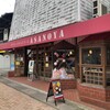 ブランジェ浅野屋 軽井沢旧道本店