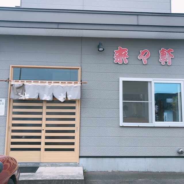 来々軒 - 帯広市その他（ラーメン）の写真