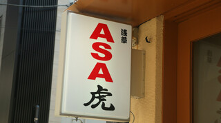 Asakusa Asatora - 外観