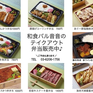 テイクアウト写真1