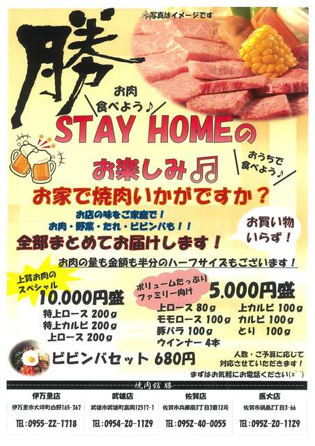 焼肉館 勝 武雄店 ショウ 武雄温泉 焼肉 ネット予約可 食べログ 焼肉館 勝 武雄店 ショウ 武雄温泉 焼肉 ネット予約可 食べログ
