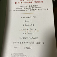 あざみ野うかい亭 - 