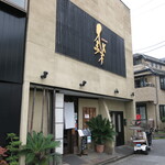 Kinrai - 店舗