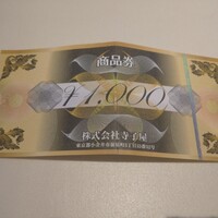 ブラッスリー アミカル - ﾜﾀｼを悩ませた 千円券一枚    (^^;