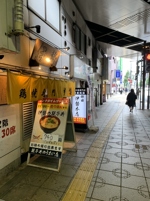 伊勢 本店 いせ 神田 焼鳥 ネット予約可 食べログ