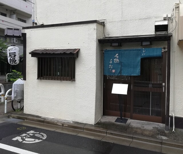 石挽 手打ち いわもと そば処 石挽 東陽町 そば 食べログ