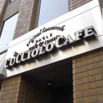 クッチョロカフェ - 外観 by ぽいぇっとぽるしぇ