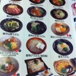 白川製麺所 - 全品・630円