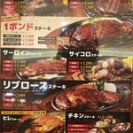 HERO'S steakhouse - メニュー②