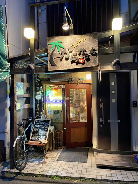 からかうあ 牛込神楽坂 スープカレー 食べログ からかうあ 牛込神楽坂 スープカレー 食べログ