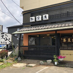 Shiyouei An - ♪ゆったり出来る貴重なお店…