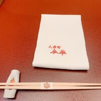 人形町 今半 東京ガーデンテラス紀尾井町店 - 