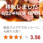 バール・エ・リストランテ・タブリエ - 