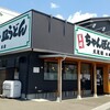 大光楼 本店