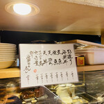 魚感うえさき - 