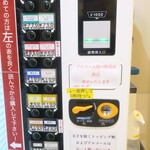 ラーメン二郎 - 券売機