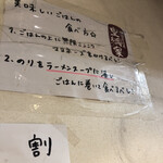 皇綱家 - 美味しいごはんの食べ方