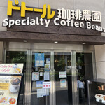 ドトール珈琲農園 - 