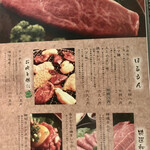 焼肉 なかむら - メニュー②